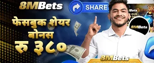 साथीलाई निम्तो दिनुहोस् र बोनस पाउनुहोस्