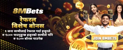 तुरुन्तै दर्ता गरी खेल्नुहोस्