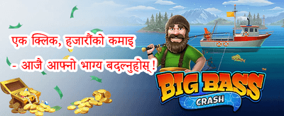 १००% स्वागत बोनस अफर